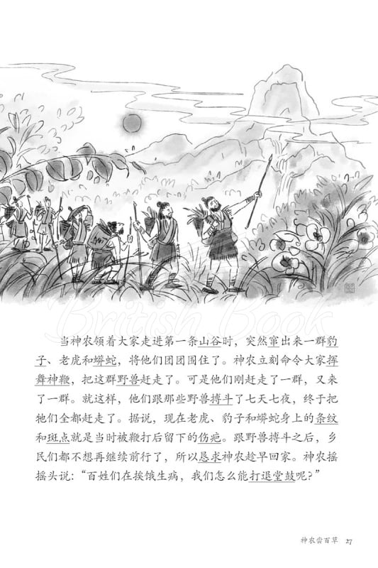 Книга Chinese Folktales for Language Learners изображение 13