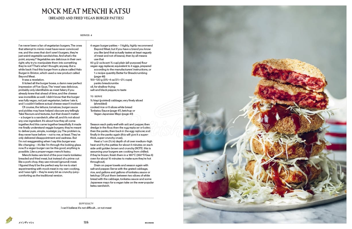 Книга Vegan JapanEasy: Classic & Modern Vegan Japanese Recipes to Cook at Home зображення 10