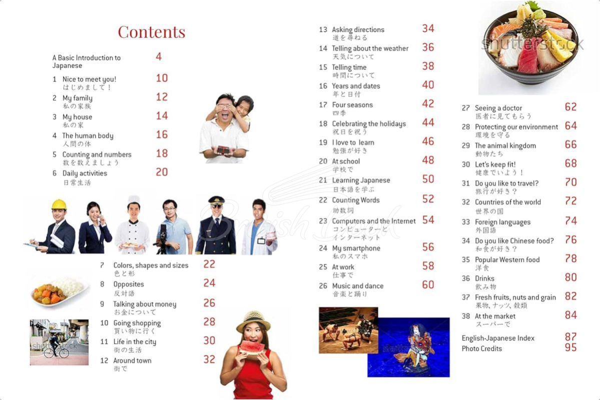 Книга Japanese Picture Dictionary изображение 1
