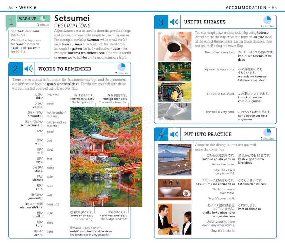 Книга 15 Minute Japanese изображение 8