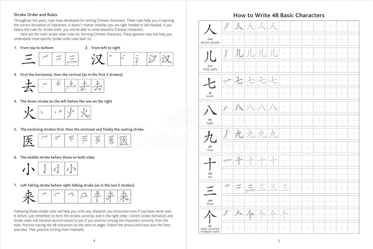 Книга Chinese Language Writing Workbook	 изображение 3