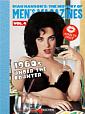 Dian Hanson's: The History of Men's Magazines. Vol. 4: 1960s under the Counter