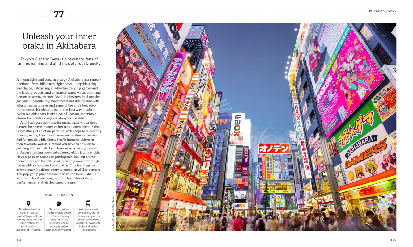 Книга Ultimate Japan зображення 4
