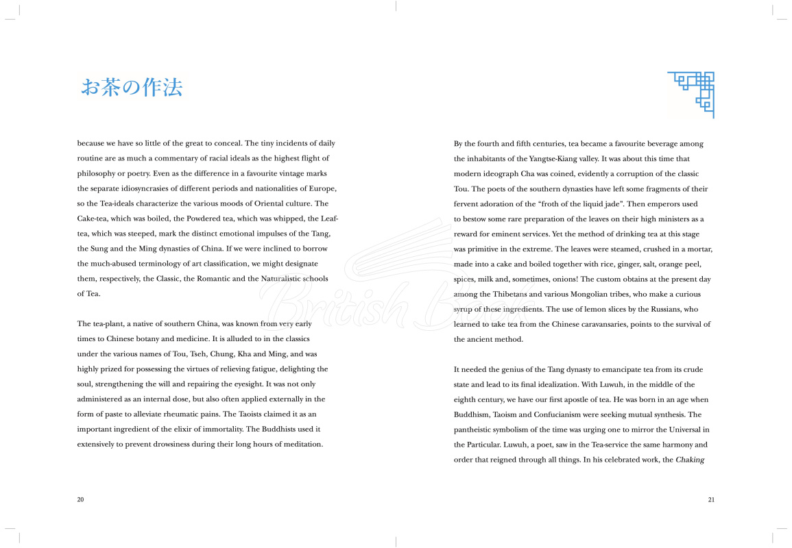 Книга The Book of Tea изображение 1