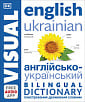 English-Ukrainian Bilingual Visual Dictionary