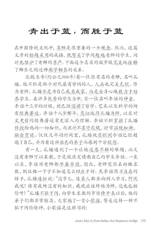 Книга Chinese Stories for Language Learners зображення 23