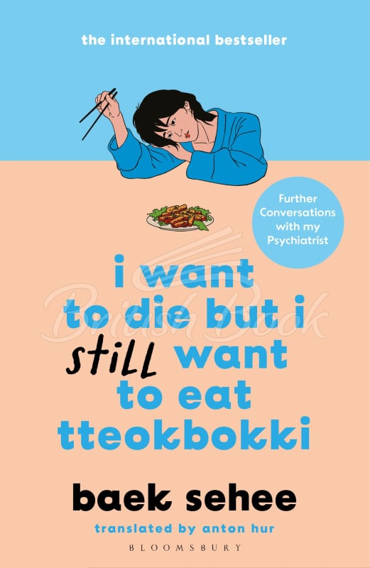 Книга I Want to Die but I Still Want to Eat Tteokbokki (Book 2) зображення