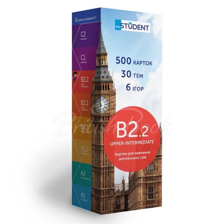 Картки для вивчення англійських слів B2.2 Upper-Intermediate изображение 1