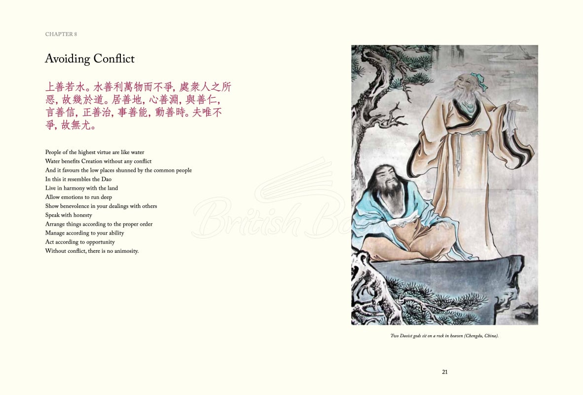 Книга Tao Te Ching Illustrated изображение 4