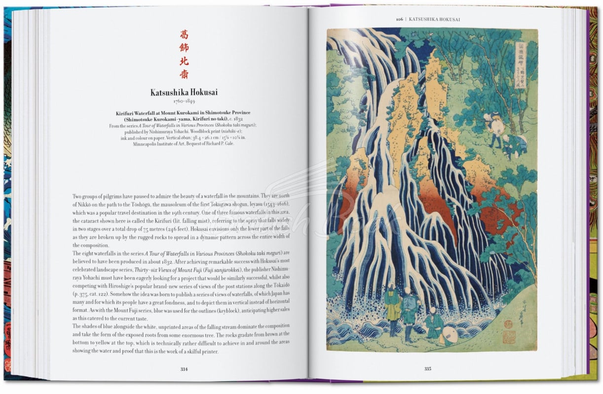 Книга Japanese Woodblock Prints зображення 5