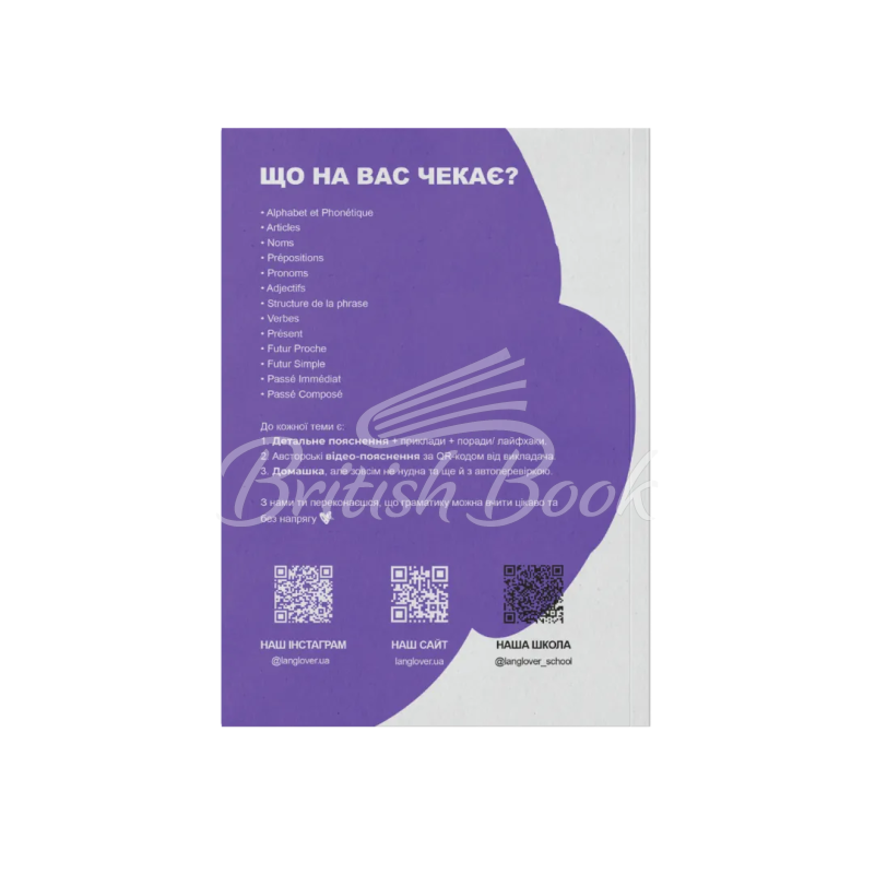 Книга Langlover Grammaire Francaise A1-A2 изображение 2