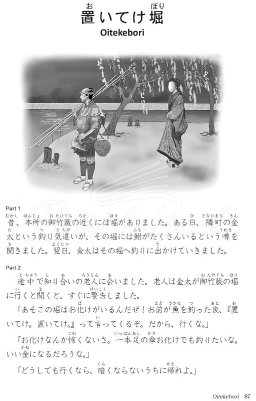 Книга Japanese Folktales for Language Learners зображення 12