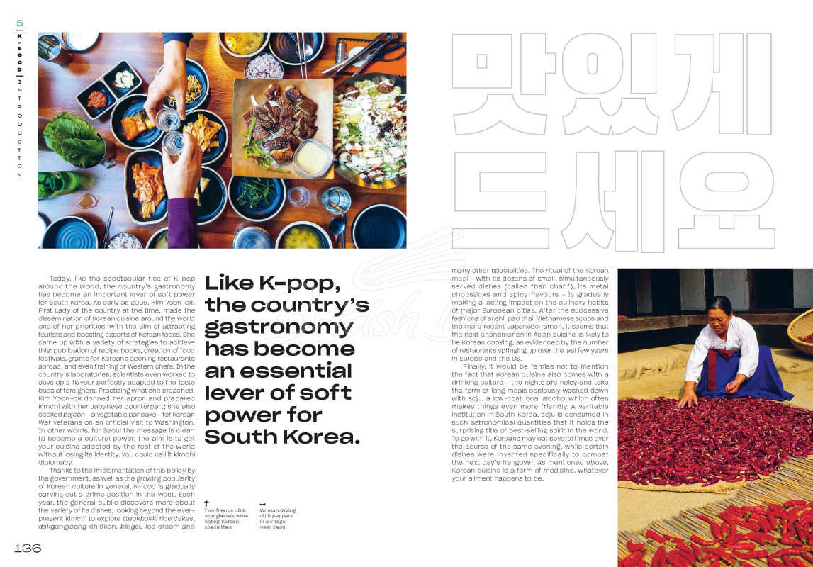 Книга K Culture: K-pop, Cuisine, On Screen, And More изображение 9