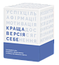 Краща Версія Себе