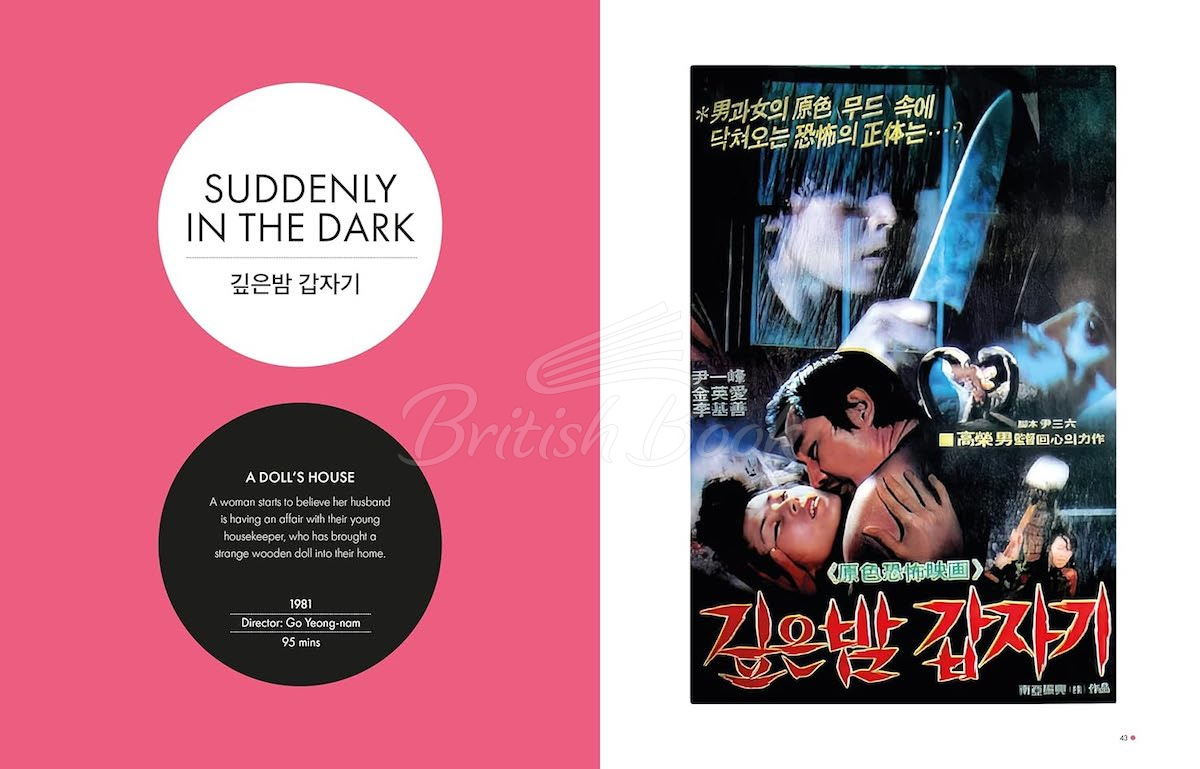 Книга Film Korea: The Ghibliotheque Guide to the World of Korean Cinema зображення 4