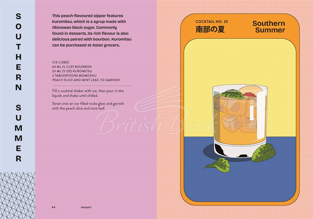 Книга Kanpai! 50 Japanese-inspired cocktails зображення 6