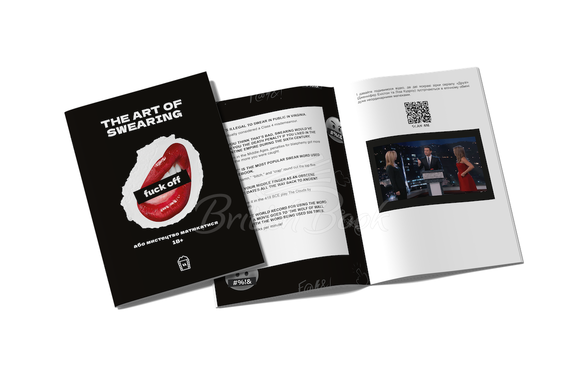 Книга The Art of Swearing изображение 2