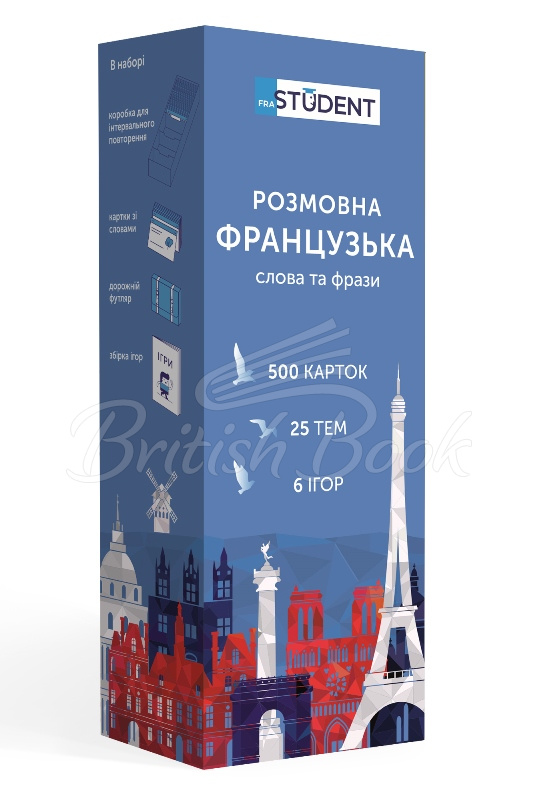 Картки Розмовна французськa. Слова та фрази изображение 2