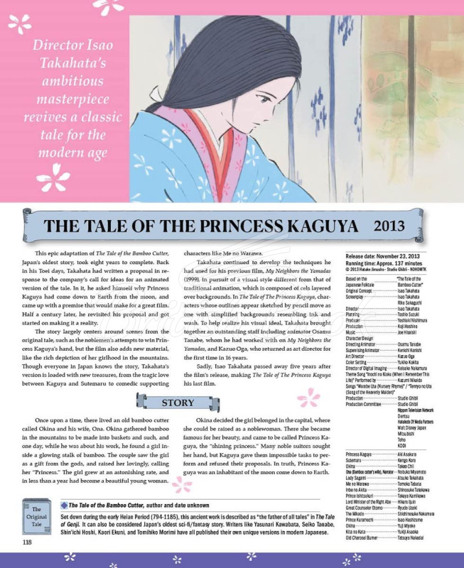Книга Studio Ghibli: The Complete Works изображение 5