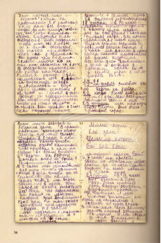 Книга Одесса 1941-1944: Неизвестные страницы / Odessa 1941-1944: Uknown Pages зображення 3