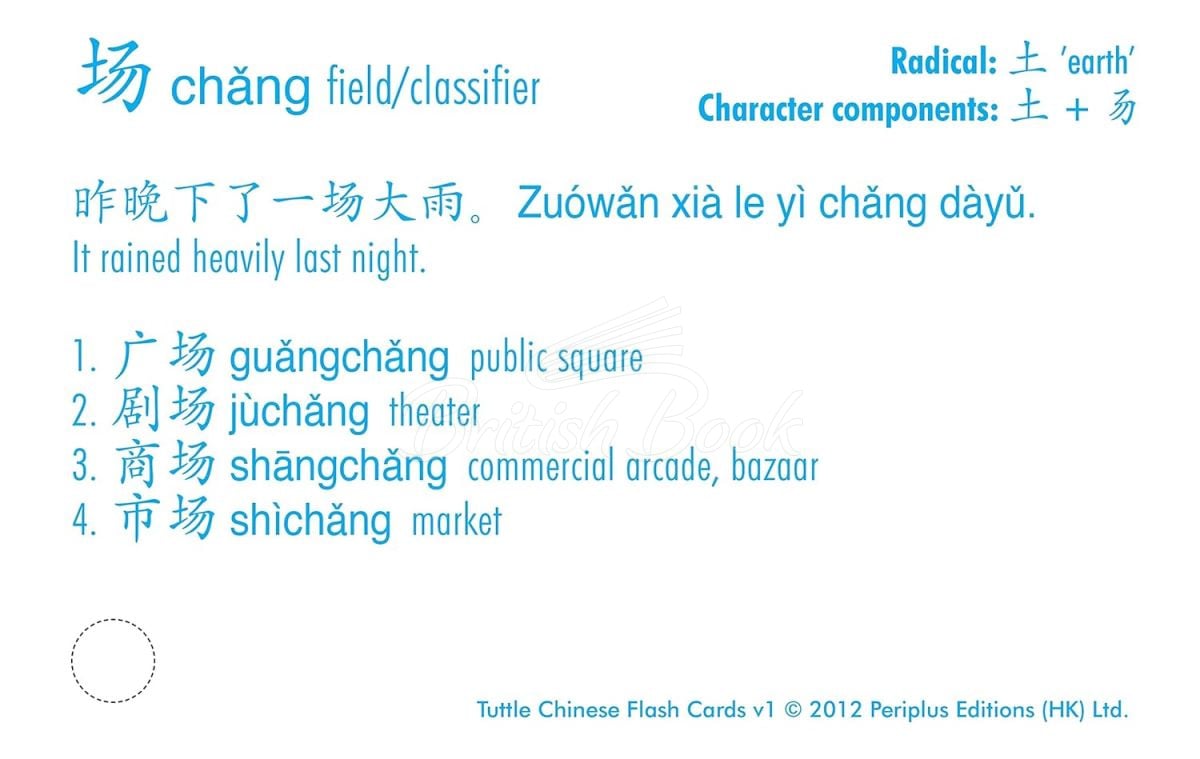 Картки Chinese Flash Cards Volume 1: Characters 1-349 зображення 5