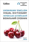 Ukrainian–English Visual Dictionary