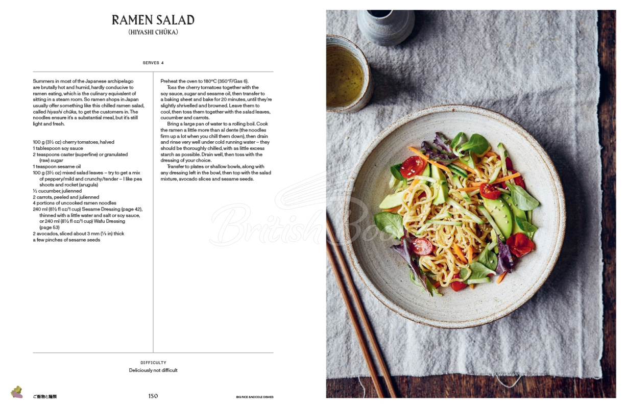 Книга Vegan JapanEasy: Classic & Modern Vegan Japanese Recipes to Cook at Home зображення 12