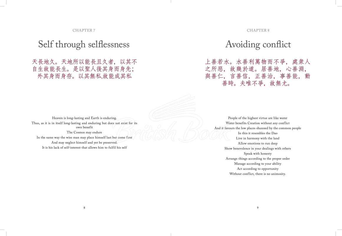 Книга Tao te Ching изображение 1