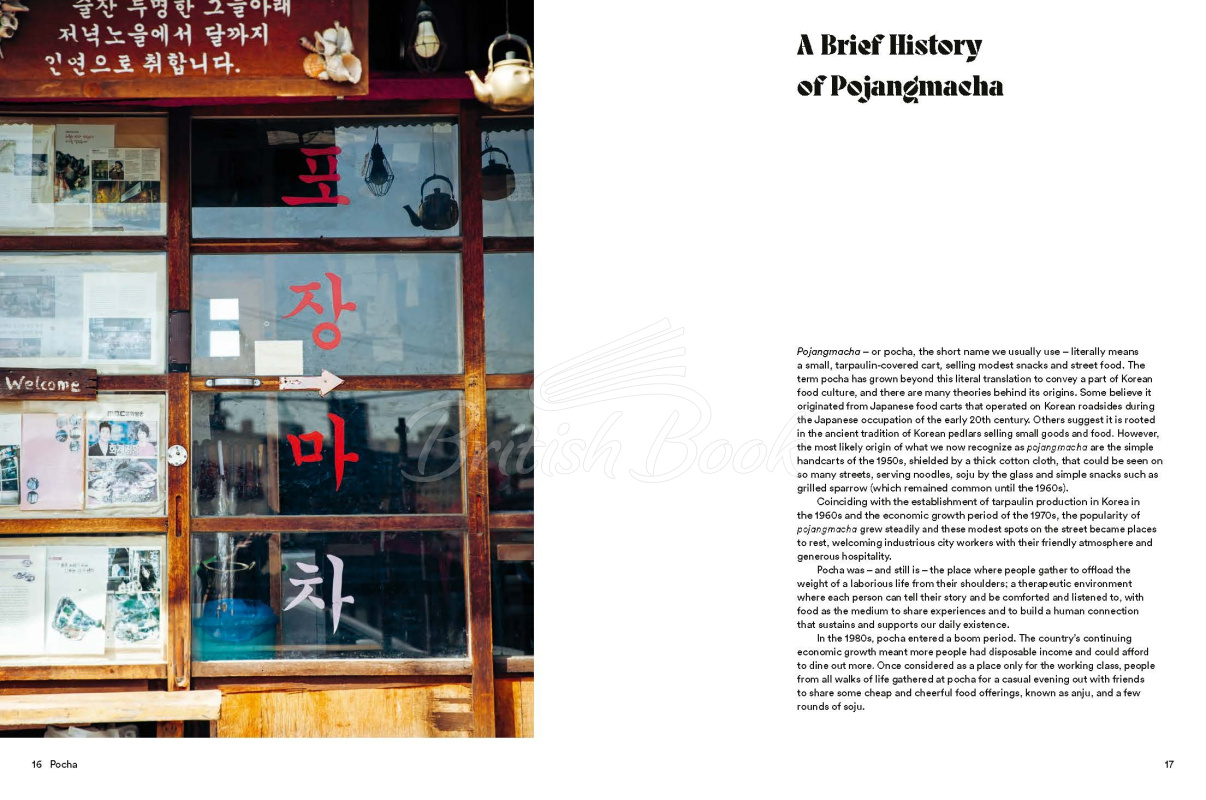 Книга Pocha: Simple Korean Food from the Streets of Seoul зображення 2