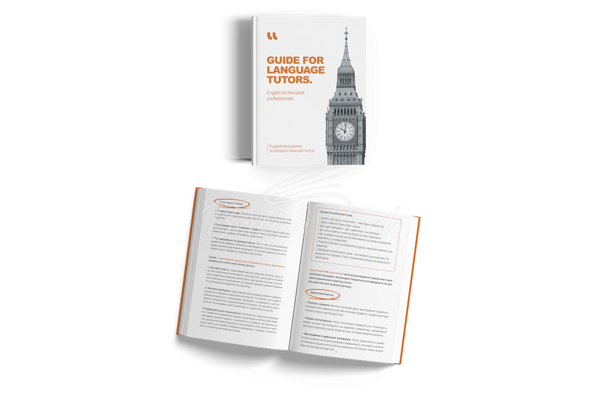 Робочий зошит Guide for Language Tutors зображення 2