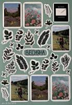 Стікери «Весняна»