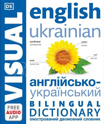 Книга English-Ukrainian Bilingual Visual Dictionary зображення