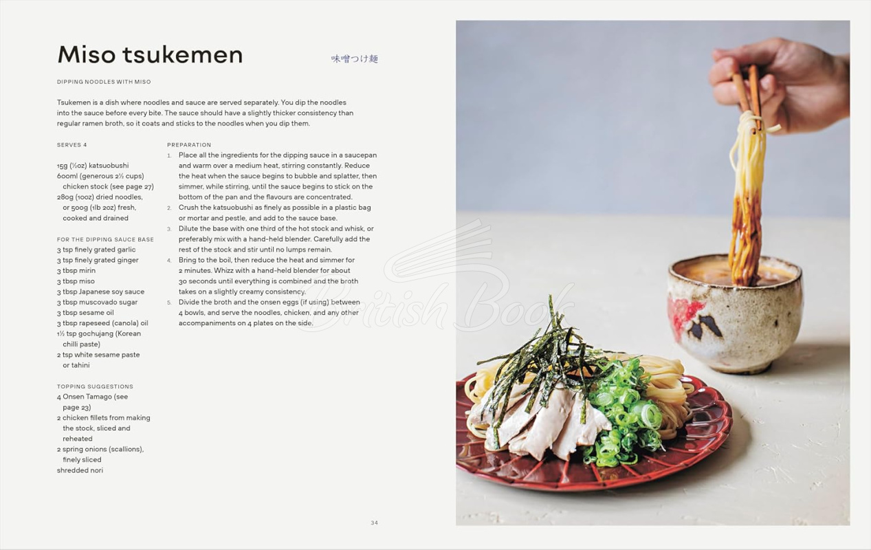 Книга Japanese Comfort Food: Delicious Everyday Home Cooking изображение 2