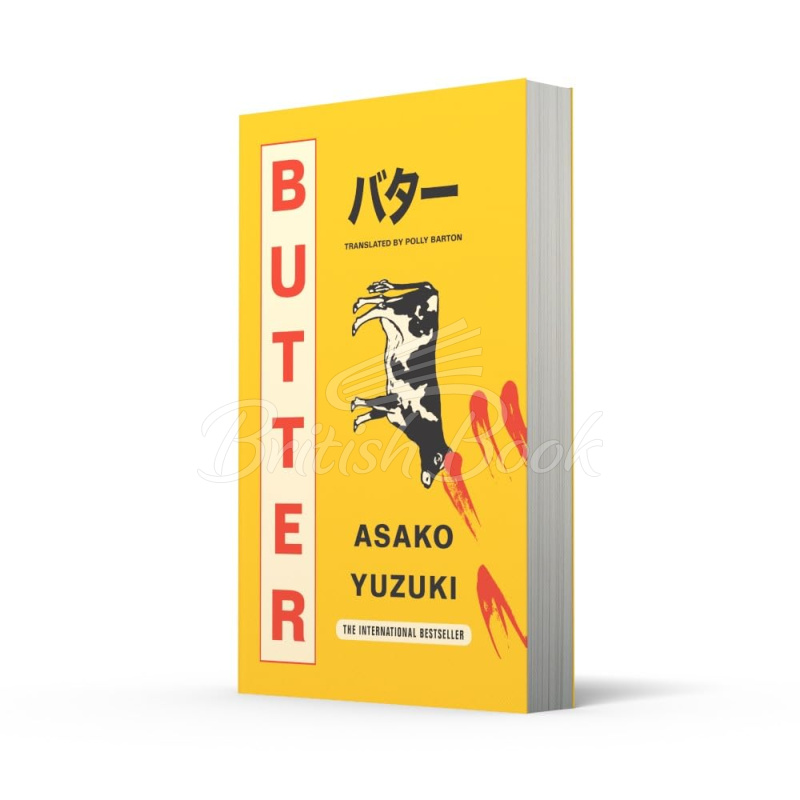 Книга Butter изображение 1