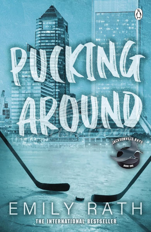 Книга Pucking Around (Book 1) зображення