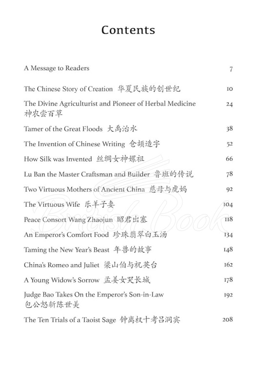 Книга Chinese Folktales for Language Learners изображение 1