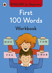 English for Beginners: First 100 Words Workbook