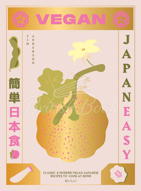 Книга Vegan JapanEasy: Classic & Modern Vegan Japanese Recipes to Cook at Home зображення