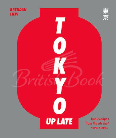 Книга Tokyo Up Late: Iconic Recipes from The City That Never Sleeps изображение