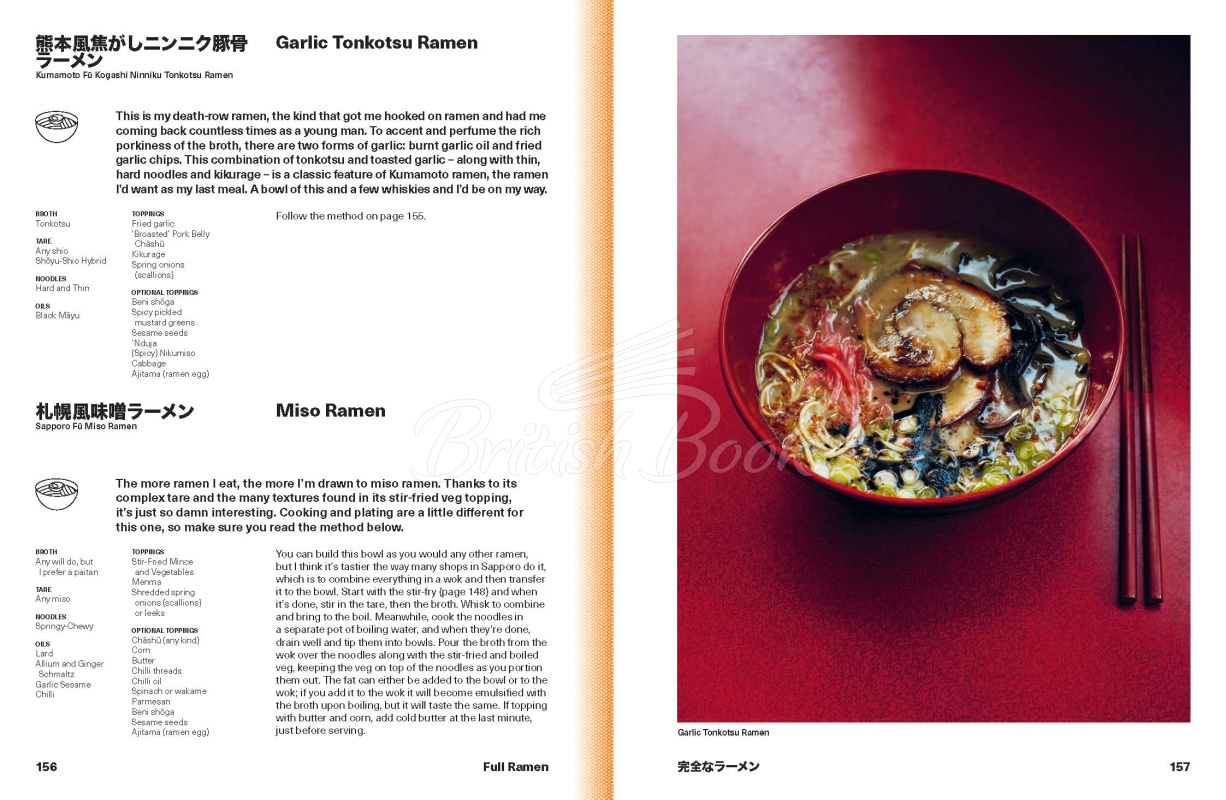 Книга Ramen Forever зображення 10