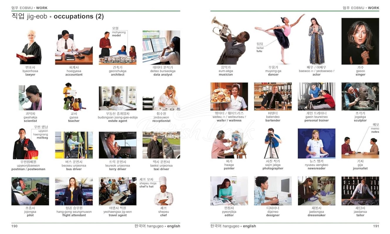 Книга Korean English Bilingual Visual Dictionary зображення 5