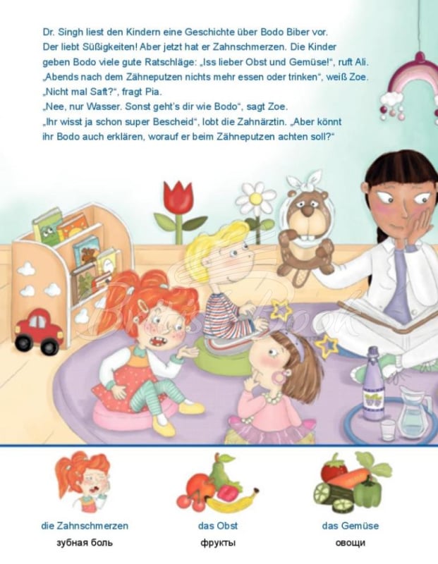 Книга Beim Zahnarzt. У зубного врача зображення 3
