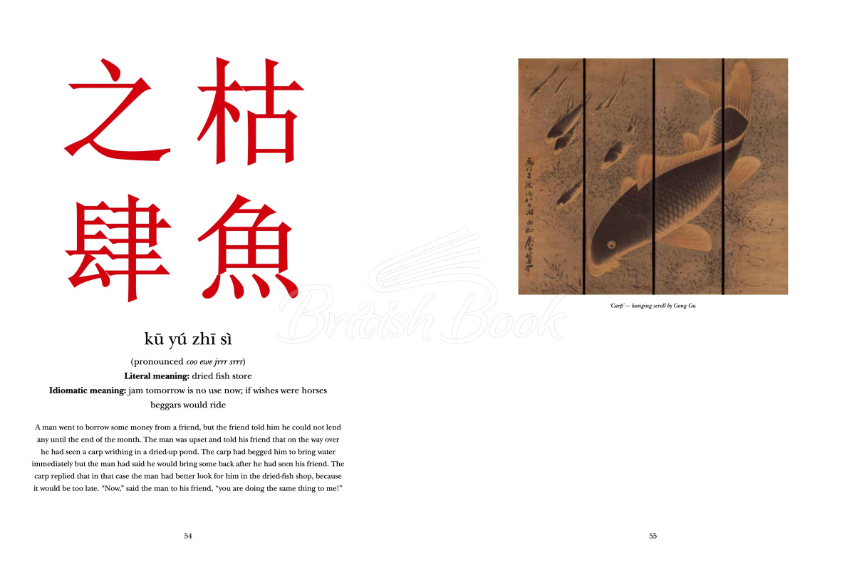 Книга Chinese Proverbs Illustrated зображення 6