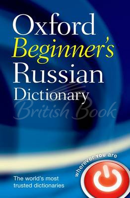 Книга Oxford Beginner's Russian Dictionary зображення