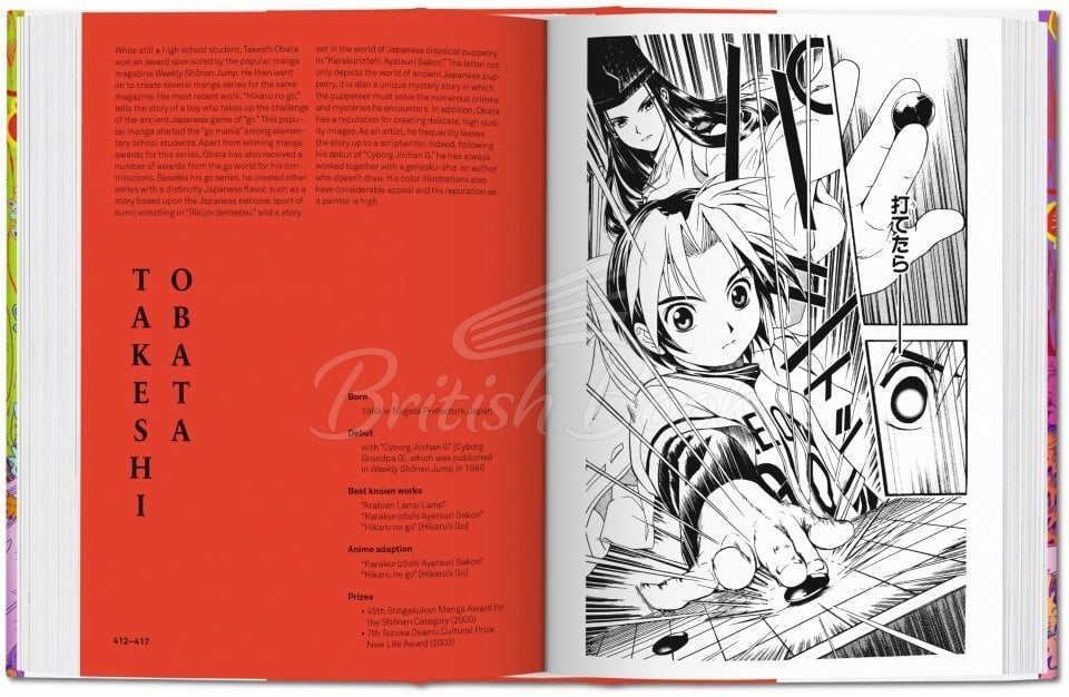 Книга 100 Manga Artists зображення 4