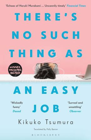 Книга There's No Such Thing as an Easy Job изображение