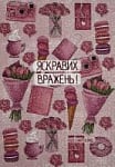 Яскравих Вражень!