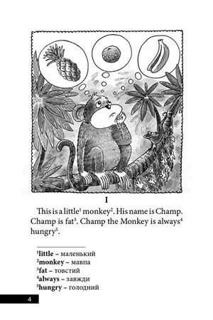 Книга The Monkey and the Bananas зображення 1