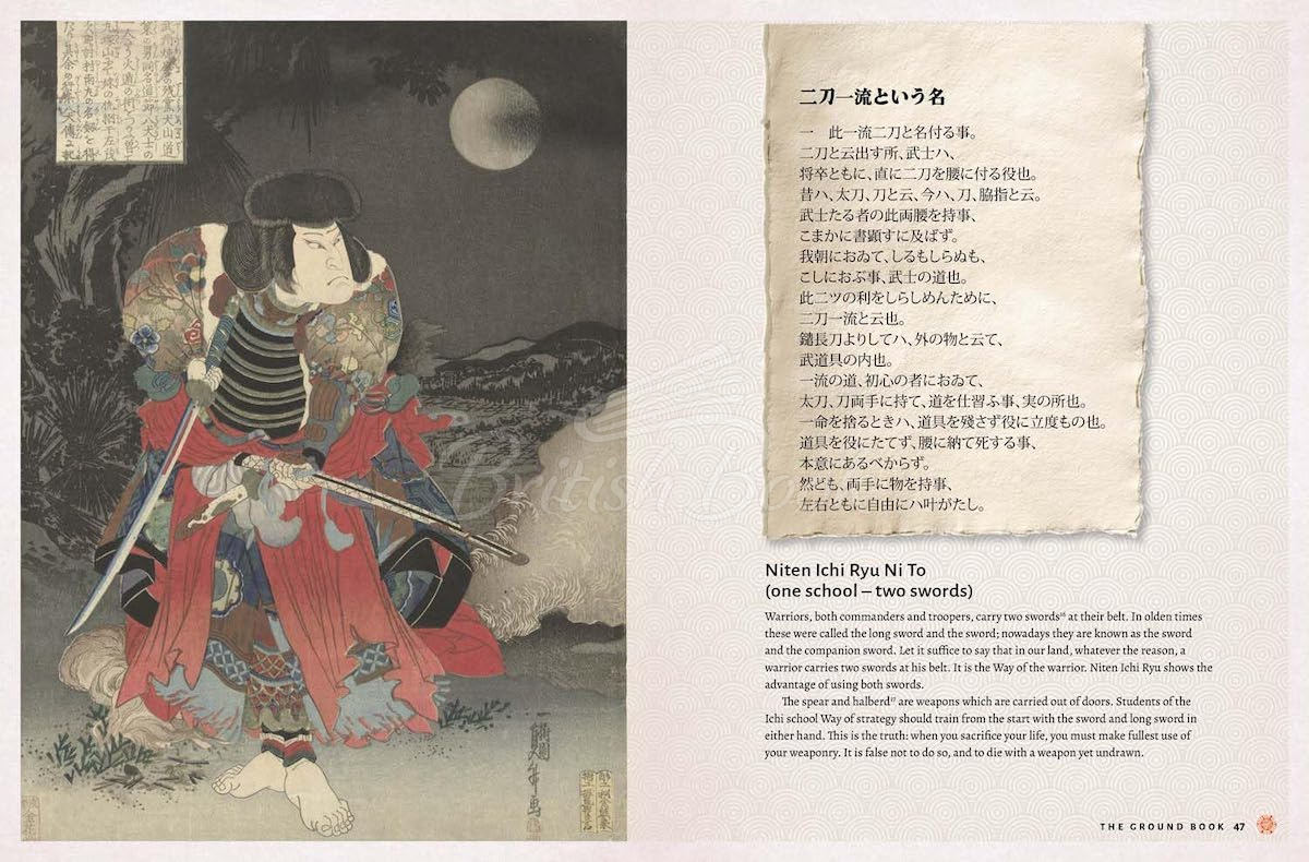 Книга The Book of Five Rings зображення 6