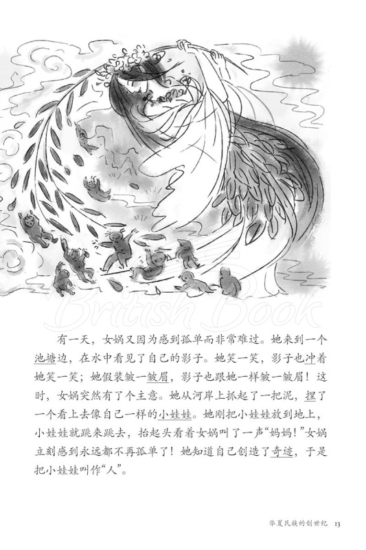 Книга Chinese Folktales for Language Learners изображение 8